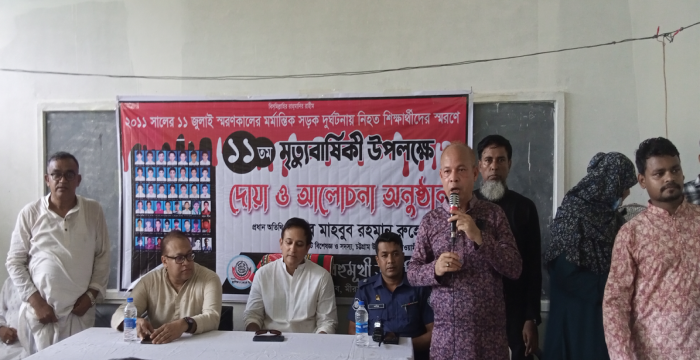 মিরসরাই ট্র্যাজেডির ১১তম বর্ষ
